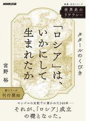 聖像画と手斧 ロシア文化史試論の通販/ジェームズ・Ｈ．ビリントン 