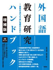 ゲルマン語学への招待 ヨーロッパ言語文化史入門の通販/河崎 靖 - 紙の