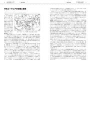中央ユーラシア文化事典の通販/小松 久男 - 紙の本：honto本の通販ストア