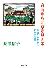 ７０年代日本ＳＦベスト集成 ２ １９７２年度版の通販/筒井 康隆