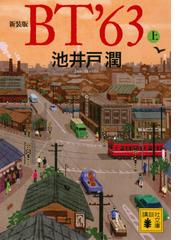 ストーカー・夏美の通販/藤木 美奈子 講談社文庫 - 紙の本：honto本の ...