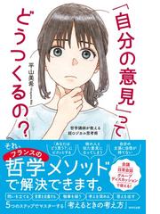 未知なるものへの生成 ベルクソン生命哲学の通販/守永 直幹 - 紙の本 ...