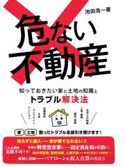 判決による登記 設問解説 新訂の通販/幸良秋夫 - 紙の本：honto本の