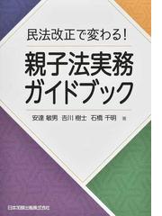 所有権法の理論 新版の通販/川島 武宜 - 紙の本：honto本の通販ストア