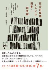 吉田 右子の書籍一覧 - honto