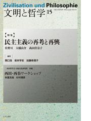 日独文化研究所の書籍一覧 - honto