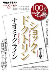 ナショナリズムの超克 グローバル時代の世界政治経済学の通販