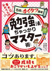 みおりんの書籍一覧 - honto