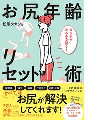 松尾 タカシの書籍一覧 - honto