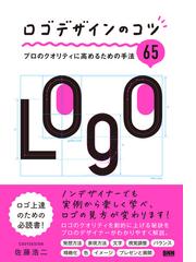 素材とデザインの教科書 第3版の電子書籍 - honto電子書籍ストア