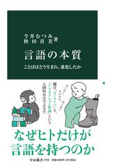 昭和史講義 戦後篇下の通販/筒井清忠 ちくま新書 - 紙の本：honto本の