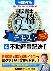 司法書士と登記業務 いわゆる登記職域訴訟をめぐっての通販/埼玉訴訟