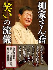 まんがで楽しむ能の名曲七〇番の通販/村 尚也/よこうち まさかず - 紙