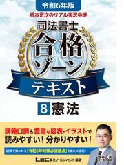 独立開業ああ本日も仕事なし 新人司法書士円月堂抱腹絶倒奮戦記の通販