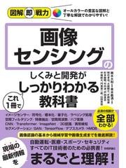 ハードウェア・ソフトウェア '９０年度版 試験に出る要点を完全マスターするためにの通販/河村 一樹/戒田 秀二 - 紙の本：honto本の通販ストア