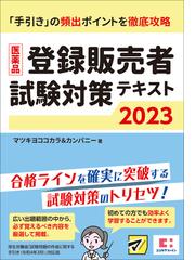 マツキヨココカラu0026カンパニーの書籍一覧 - honto