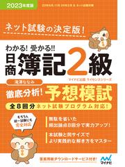 滝澤ななみの電子書籍一覧 - honto