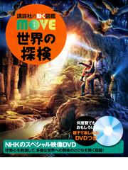 おもしろびっくり！ギネス世界記録 ジュニア版 ２ 世界一ながいの通販