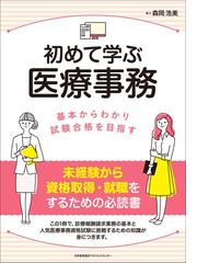 学ぶ社会人がめざす看護・福祉系大学・大学院ガイド ２００８年版の ...