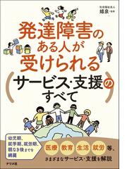 サービス付き高齢者向け住宅完全ガイド 改訂版の通販/日経ヘルスケア