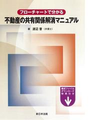 お店で人気の商品 旅 日本旅行文化協会 第20巻 復刻／日本交通公社旅の