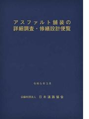 建設業法のツボとコツがゼッタイにわかる本 第２版の通販/大野裕次郎