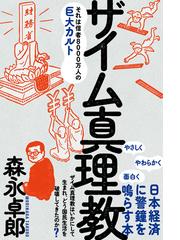 警察権の限界」論の再定位の通販/米田 雅宏 - 紙の本：honto本の通販ストア