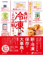 塩とスパイスのお菓子の通販/荻田 尚子 - 紙の本：honto本の通販ストア