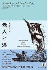 詳述年表ラフカディオ・ハーン伝の通販/坂東 浩司 - 小説：honto本の