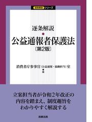 日本近世雇用労働史の研究の通販/森下 徹 - 紙の本：honto本の通販ストア