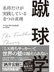 １日１０分走る青トレ 箱根王者・青学のランニングメソッド 自分を