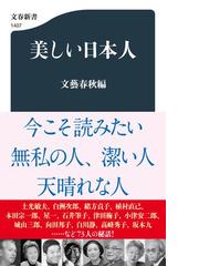 文芸春秋の書籍一覧 - honto