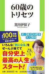 認知症老人の異常行動 六つのキーワードで理解するの通販/杉山 弘道