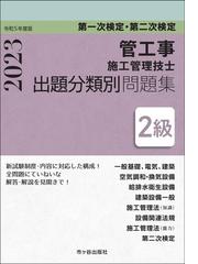 市ケ谷出版社の書籍一覧 - honto