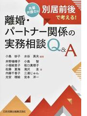 小島 智の書籍一覧 - honto