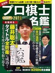 戦いの絶対感覚 羽生善治の将棋の教科書・実戦篇の通販/羽生 善治 - 紙