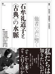 中世王朝物語表現の探究の通販/妹尾 好信 - 小説：honto本の通販ストア