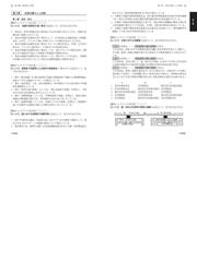 特別区主任昇任試験職員ハンドブック完全対応問題集 ２０２３年版の