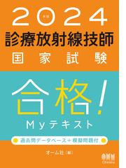 オーム社の書籍一覧 - honto