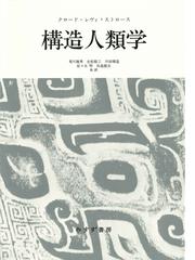 悪をなし真実を言う ルーヴァン講義１９８１の通販/ミシェル・フーコー