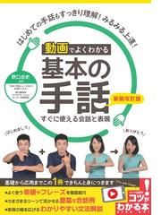 福祉国家の制度と組織 日本的特質の形成と展開の通販/佐々木 伯朗 - 紙