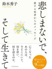 霊はどこにいるのかの通販/一柳 廣孝/吉田 司雄 ナイトメア叢書 - 小説