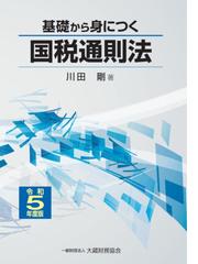 川田 剛の書籍一覧 - honto