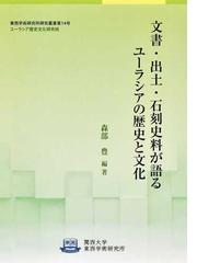 遊文舎の書籍一覧 - honto