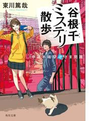 つやあり 東川篤哉 24冊セット 謎解きはディナーのあとで、放課後は