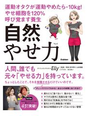 Ellyの書籍一覧 - honto