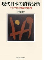 大激震 堺屋太一かく語りきの通販/堺屋 太一 - 紙の本：honto本の通販