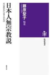 日本古代神祇事典の通販/吉田 和典 - 紙の本：honto本の通販ストア