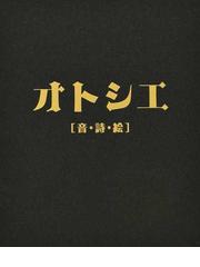 八ヶ岳の魔女メイのオトシエ[音・詩・絵] ゆるみたま絵のまほう
