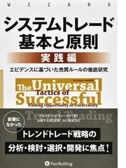 日本限定モデル】 投資の王道 チャートブック週足集の見方・使い方